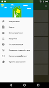 Flower Assistant screenshot 3