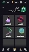 EDU Verse screenshot 3
