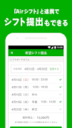 シフトボード –バイトのシフト管理・給料計算 اسکرین شاٹ 7