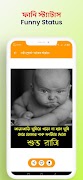 ফানি পোস্ট - ভাইরাল স্ট্যাটাস 스크린샷 6