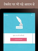 Famous Hindi Poems (कविताएँ) captura de pantalla 5