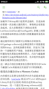 Android-Training-Course-in-Chinese syot layar 1