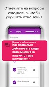 Вопросы и задания для пар VOPP स्क्रीनशॉट 2