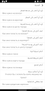 تعلم الروسية بدون انترنت capture d'écran 1