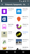 Ελληνικές Εφαρμογές screenshot 7