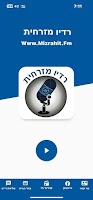 רדיו מזרחית Screenshot 1