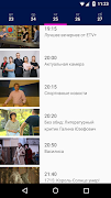 ETV+ 스크린샷 2