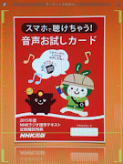 かざしてプラス〈NHK出版〉 截图 5