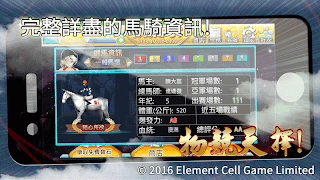 3 Schermata 賽馬風雲