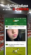 Soccersuck ข่าวบอล ผลบอล capture d'écran 4