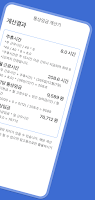통상임금 계산기 - 주휴시간, 근로시간, 통상임금 계산 스크린샷 1
