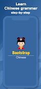 Bootstrap Chinese Grammar plakat