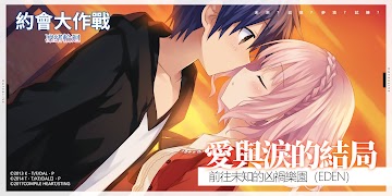 約會大作戰：凜緒輪迴 スクリーンショット 3