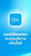 dtac Plakat