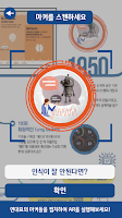 Poster AR로 알아보는 인공지능 연대표