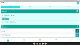 Fleet Driver screenshot 6