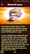 Swami Vivekananda Stories Ekran Görüntüsü 4