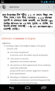 Advance Bangla Dictionary imagem de tela 1