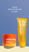 에이프릴스킨 screenshot 5