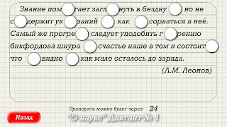 برنامه‌نما Global dictation in the Russian language عکس از صفحه