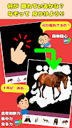 知育アプリなぞってマッチング スクリーンショット 1