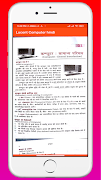 Lusent Computer Book in Hindi ภาพหน้าจอ 2