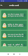 जन्मदिन शायरी Shayari Birthday 截图 5