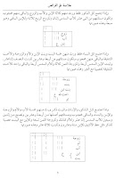Khulashoh Ilmu Al-Faraid captura de pantalla 3