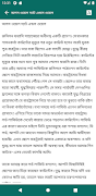 উইলিয়াম-শেকসপিয়র-রচনা-সমগ্র screenshot 2