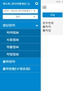 수산물이력제 업무시스템 Screenshot 2