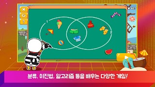 오딩가코딩가 スクリーンショット 4