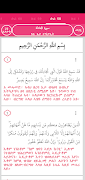 Holy Quran Tigrinya ቁርኣን ትግርኛ اسکرین شاٹ 4