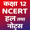 Class 12 NCERT Solutions Notes APK