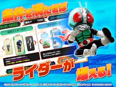 倒せ！ライダーキック 스크린샷 7