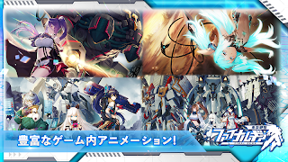 ファイナルギア-重装戦姫- スクリーンショット 5