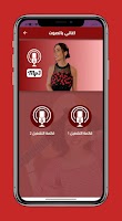 Joanna Bou Nasr songs تصوير الشاشة 2