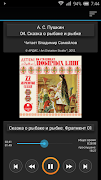 Аудиокнига Знаменитые сказки Screenshot 3