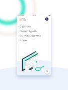 Tourstat اسکرین شاٹ 3