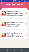 साजन सजनी पर शायरी - Saajan Sajani Shayari Hindi Ekran Görüntüsü 6