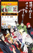 NARUTO-ナルト- 公式漫画アプリ скриншот 1