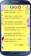 4 थी मराठी कविता | Marathi Poe captura de pantalla 3