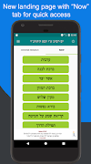 Siduron-smart siddur&Humash screenshot 4