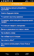 1000 житейских хитростей, лучшие советы для дома স্ক্রিনশট 1