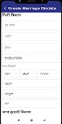 Create Biodata स्क्रीनशॉट 4