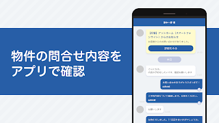 コネクト サービス स्क्रीनशॉट 4