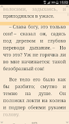 Easy Reader (FB2 reader) screenshot 1