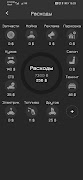 ПерекупПро-Учет расходов-доход screenshot 1