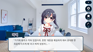 우리들의 날개는 언제부턴가 사라졌다 - EP2 screenshot 2