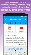 MahaNMK - मराठी नौकरी केंद्र Screenshot 1