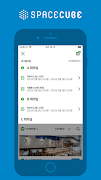스페이스큐브(Space Cube) ảnh chụp màn hình 4